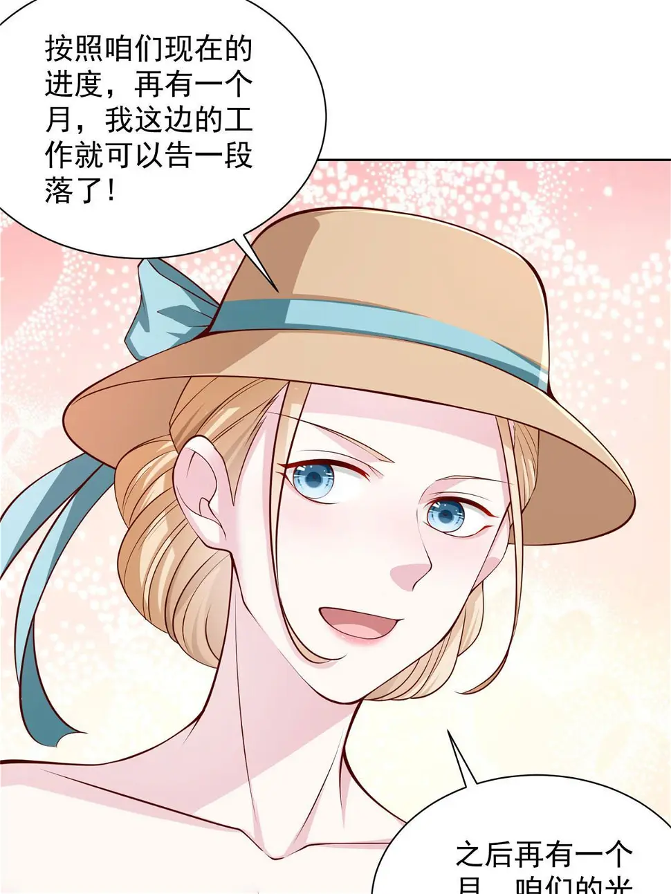 403 才不是贪生怕死的逃兵 第8页