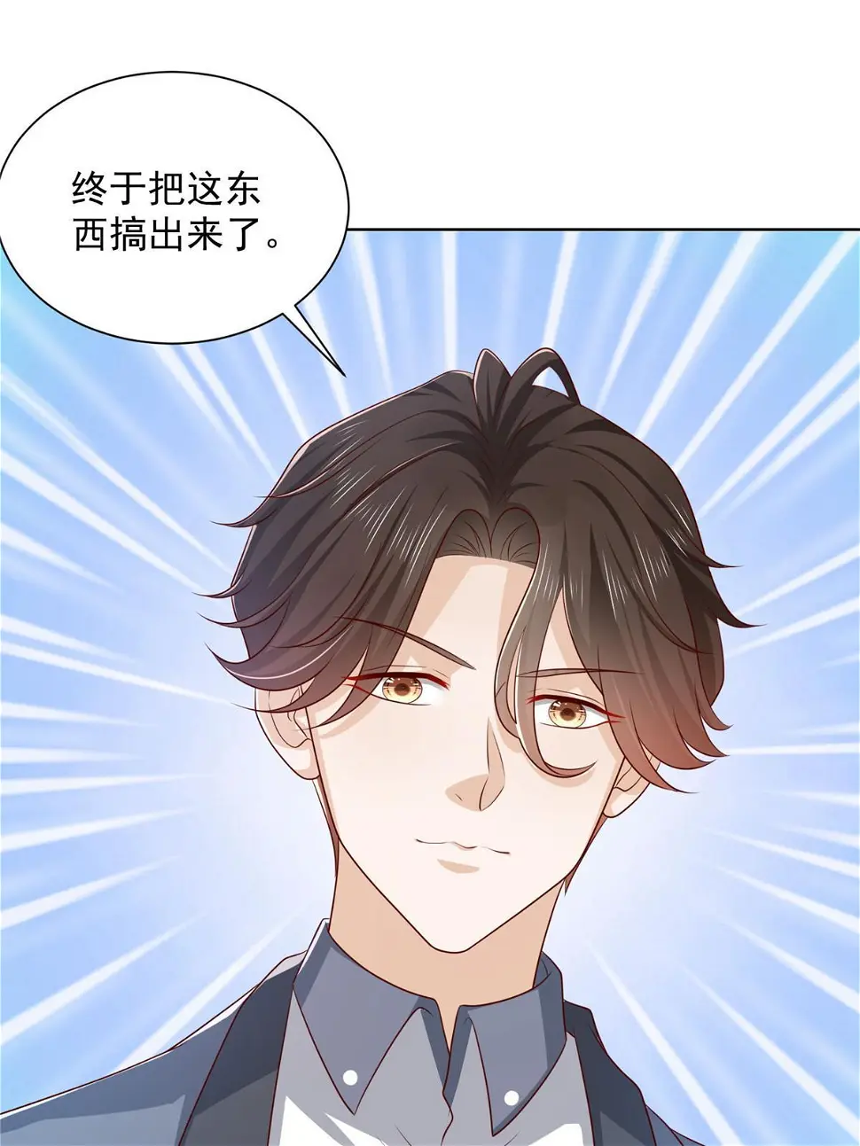 403 才不是贪生怕死的逃兵 第10页