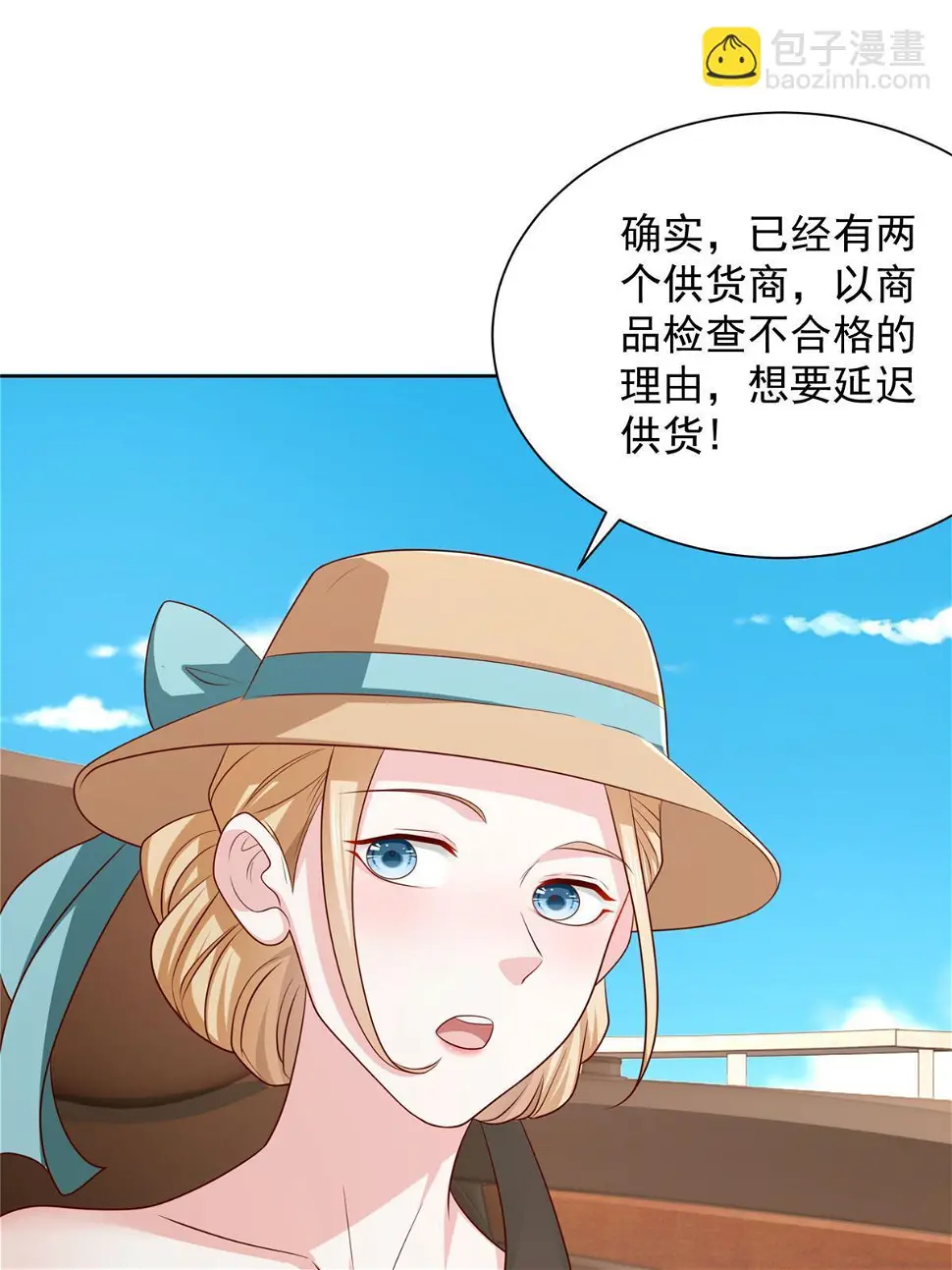 403 才不是贪生怕死的逃兵 第15页