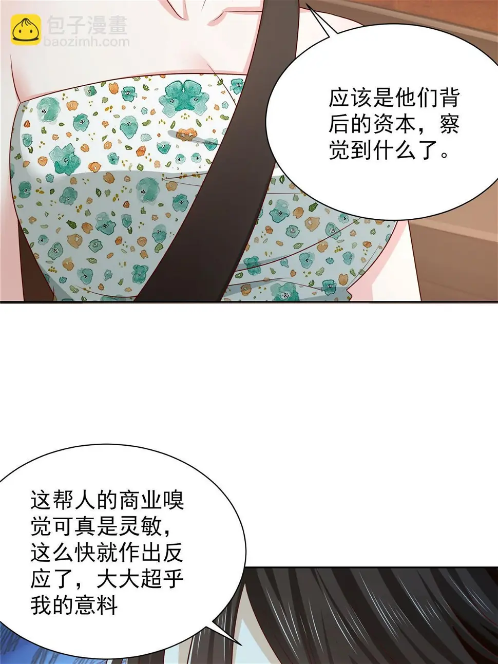 403 才不是贪生怕死的逃兵 第16页