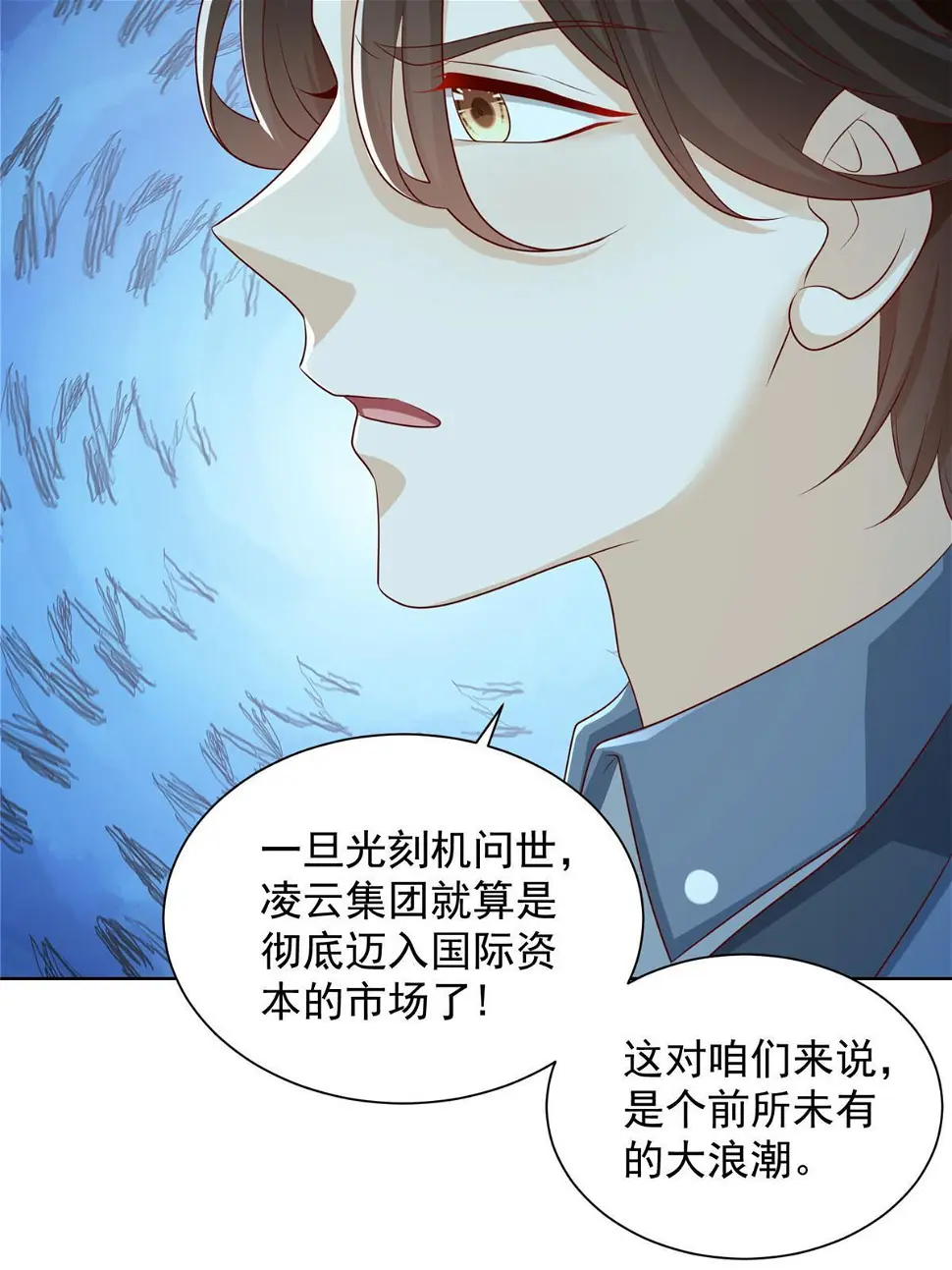 403 才不是贪生怕死的逃兵 第17页