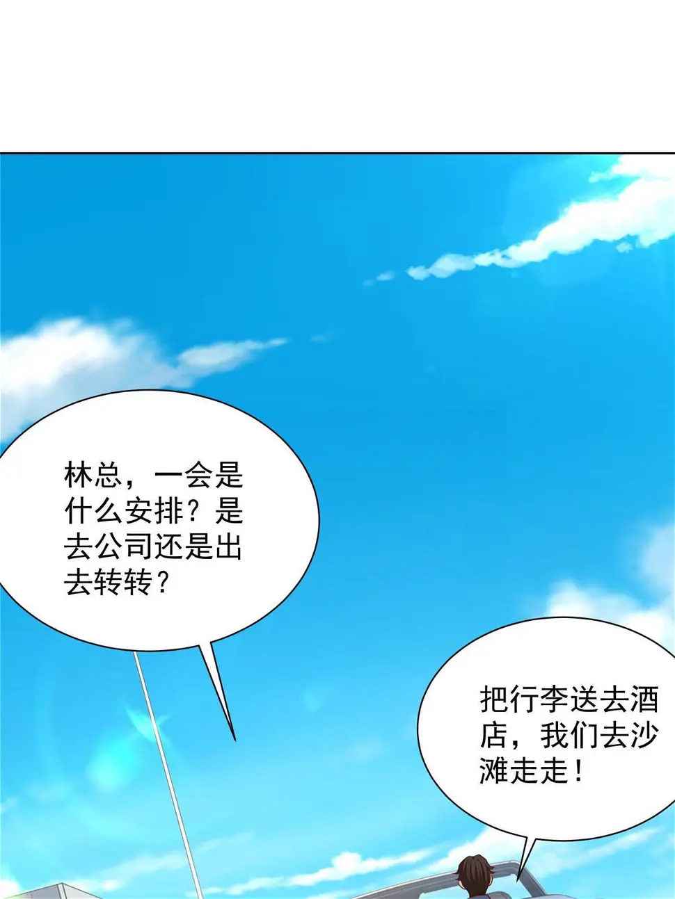 403 才不是贪生怕死的逃兵 第18页