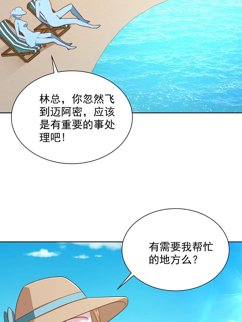 403 才不是贪生怕死的逃兵 第21页