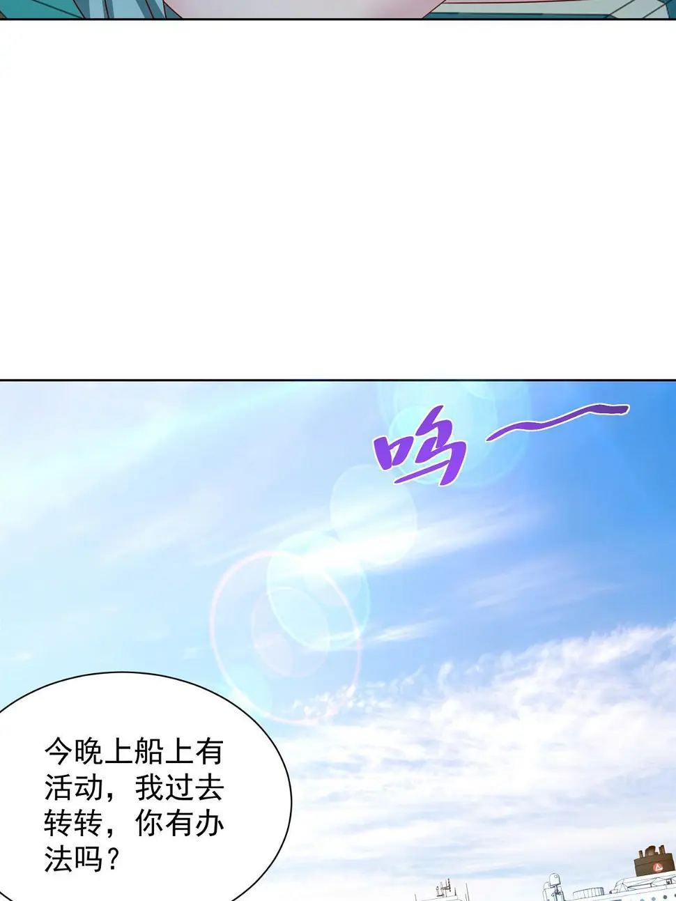 403 才不是贪生怕死的逃兵 第23页