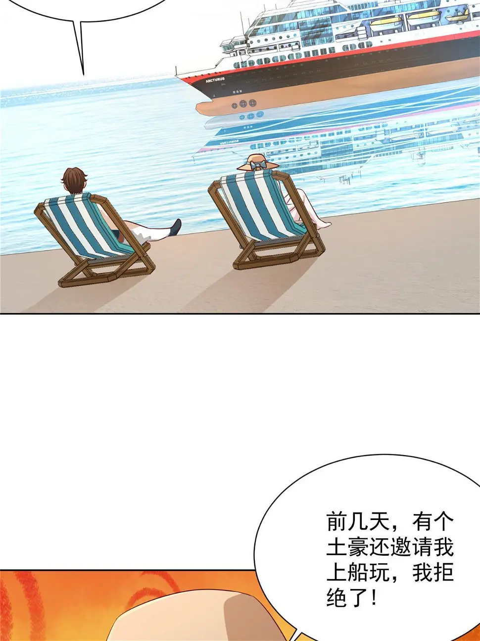403 才不是贪生怕死的逃兵 第24页