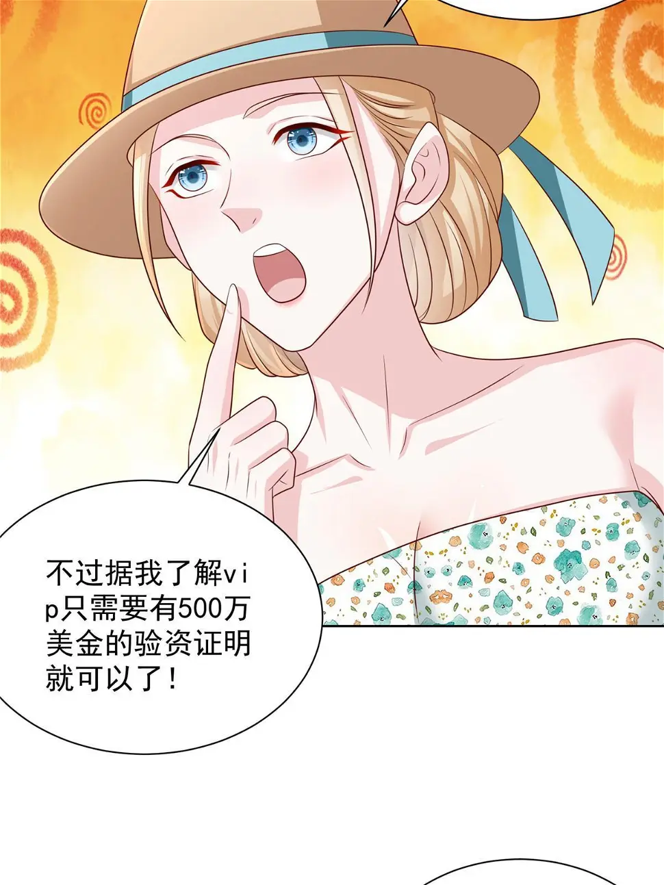 403 才不是贪生怕死的逃兵 第25页