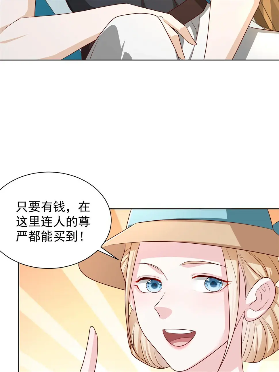 403 才不是贪生怕死的逃兵 第27页