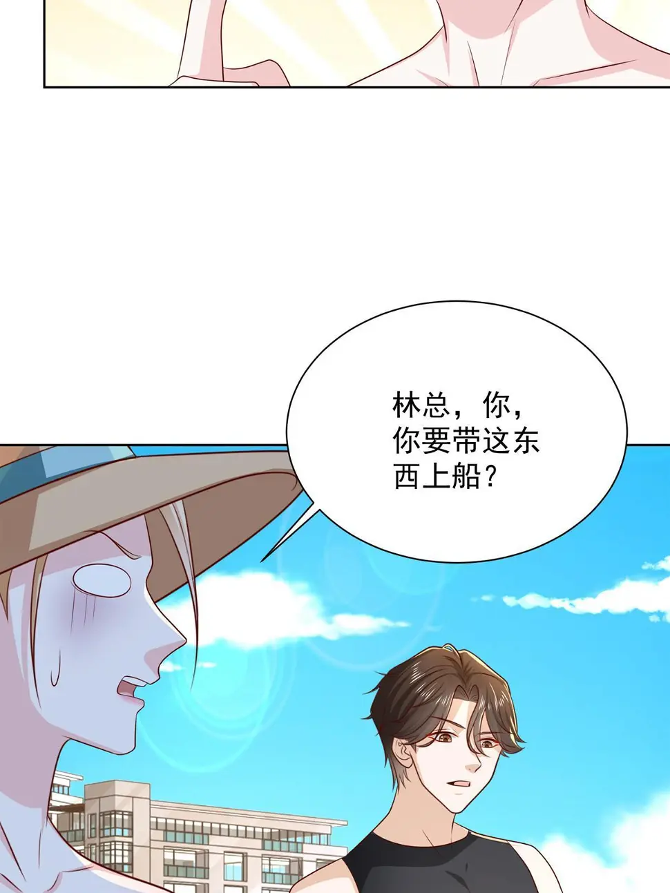 403 才不是贪生怕死的逃兵 第28页