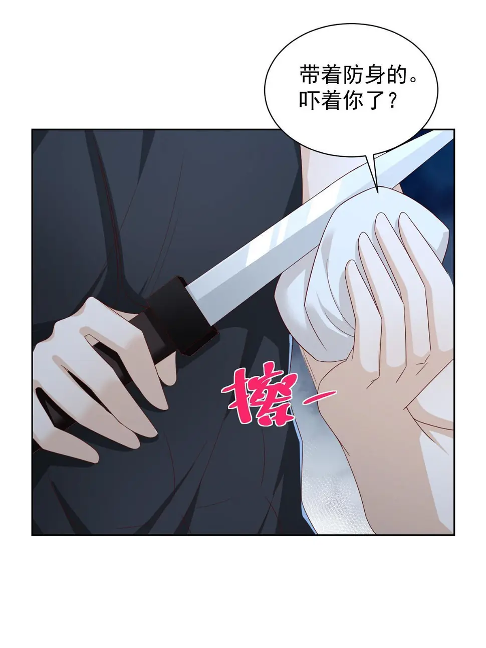 403 才不是贪生怕死的逃兵 第30页