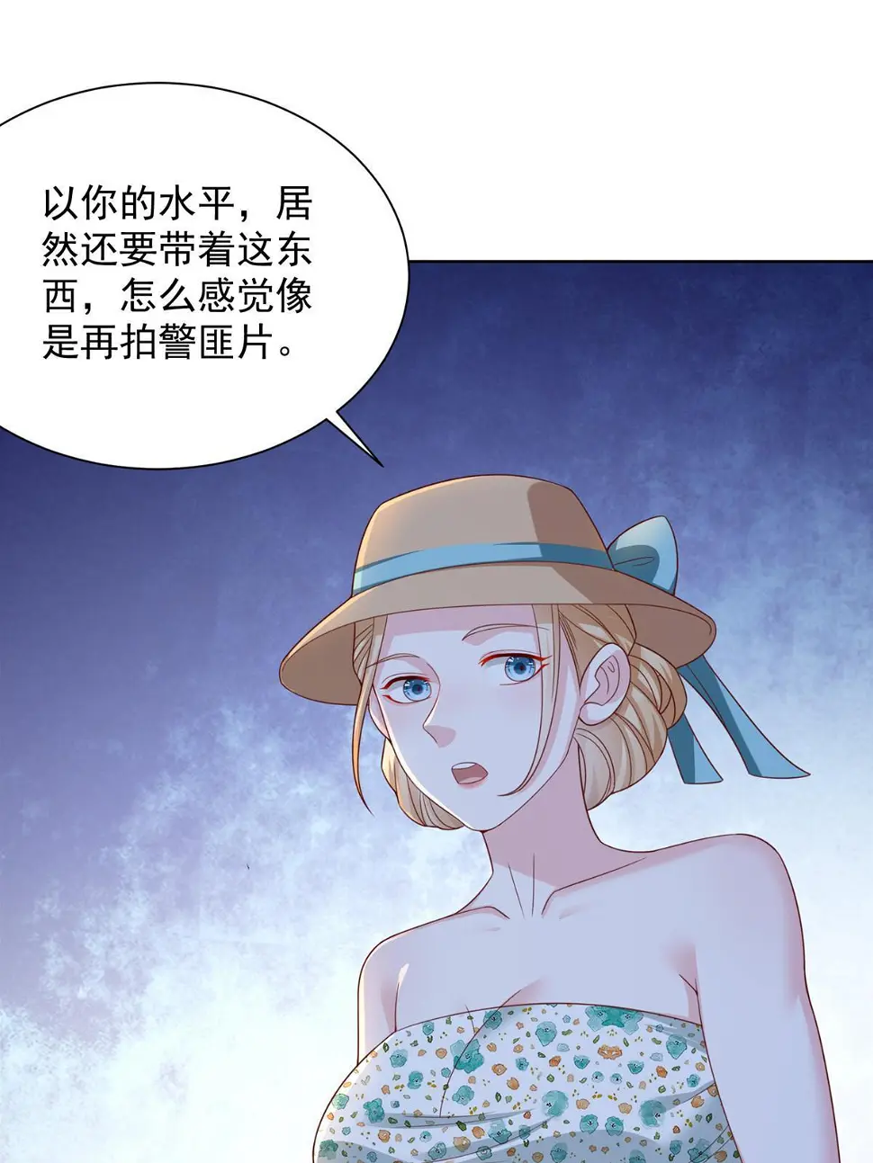 403 才不是贪生怕死的逃兵 第31页