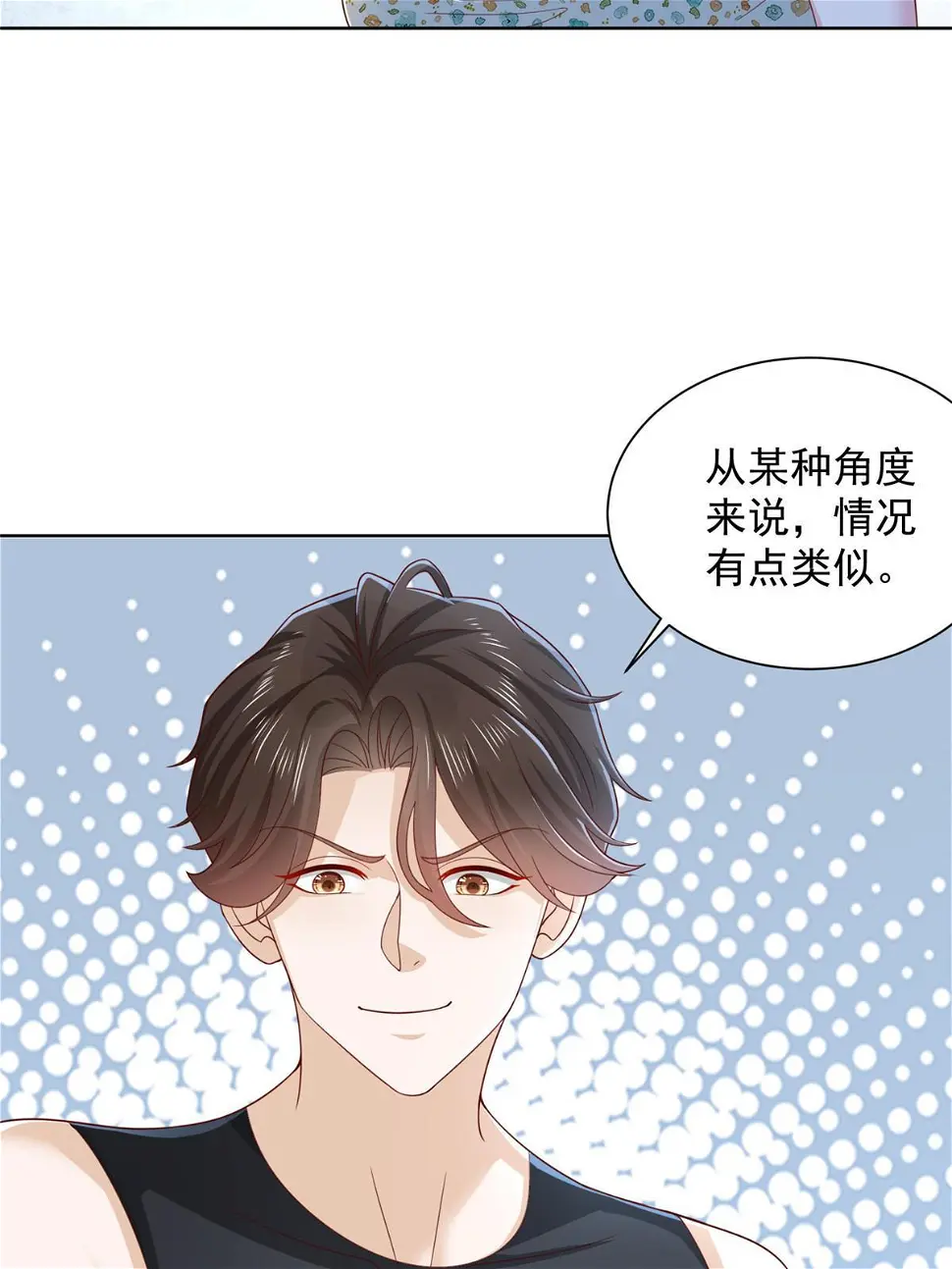 403 才不是贪生怕死的逃兵 第32页