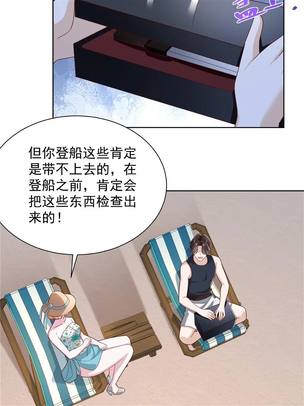 403 才不是贪生怕死的逃兵 第34页