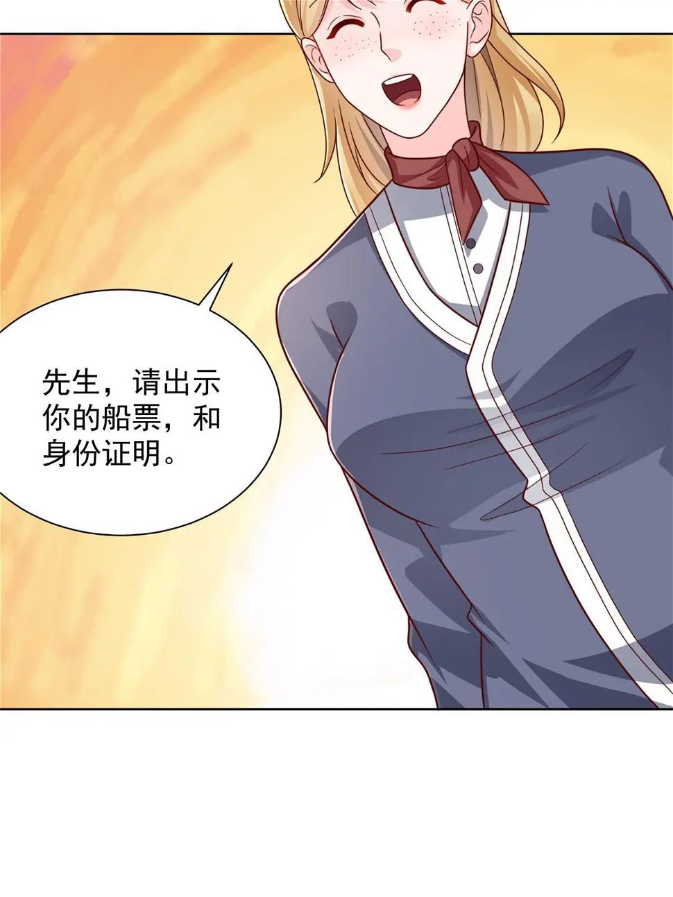 403 才不是贪生怕死的逃兵 第42页