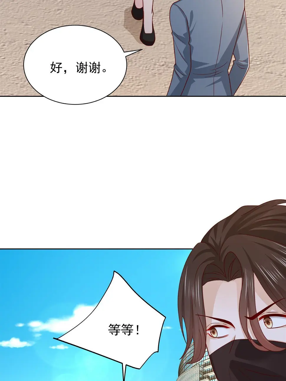 403 才不是贪生怕死的逃兵 第44页
