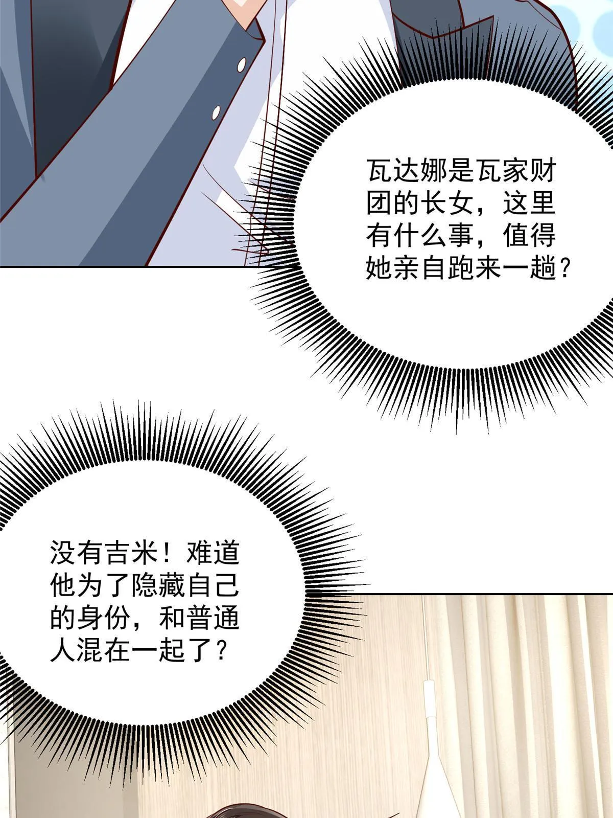 405 找到目标人物 第4页