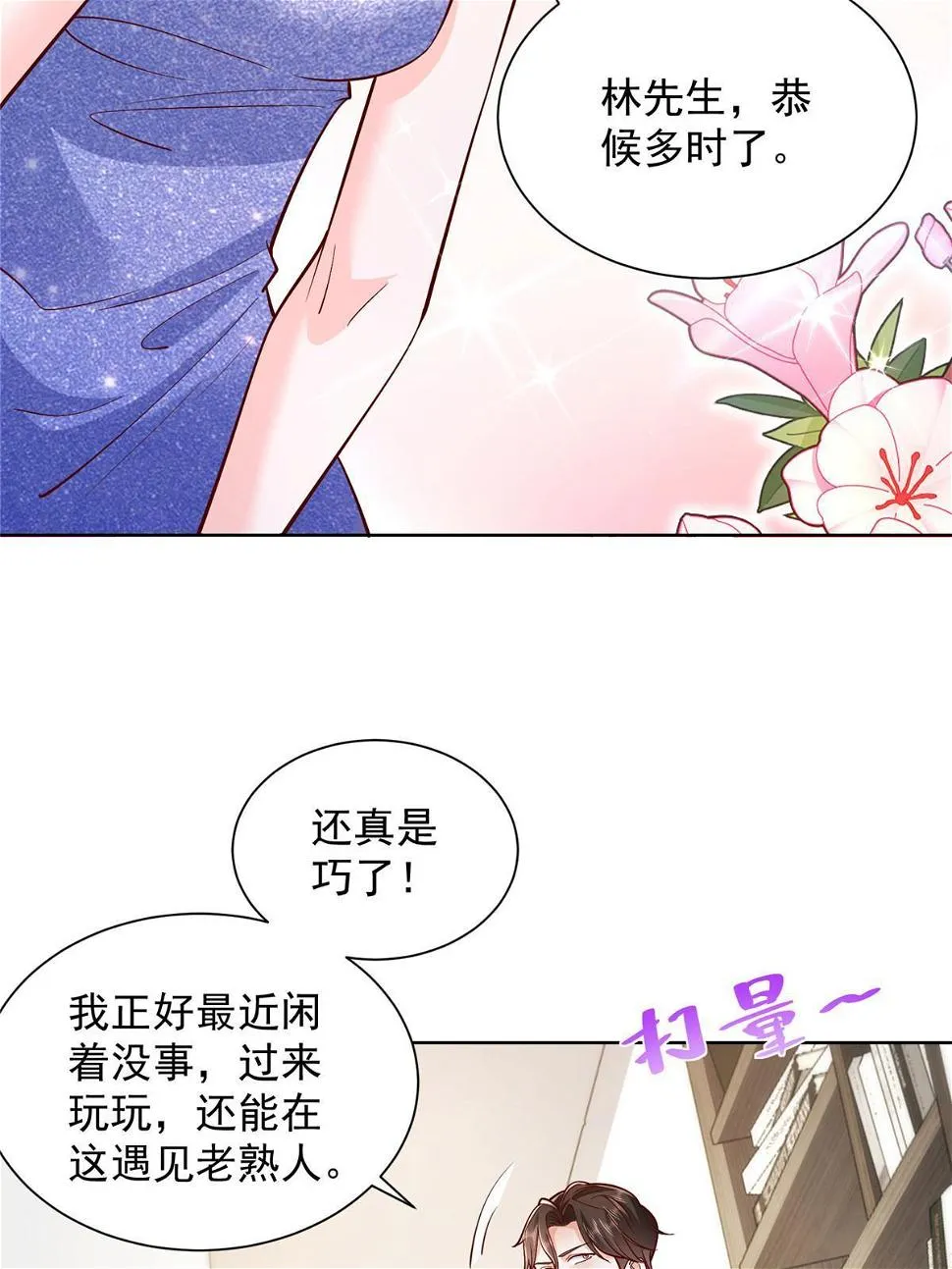 405 找到目标人物 第15页