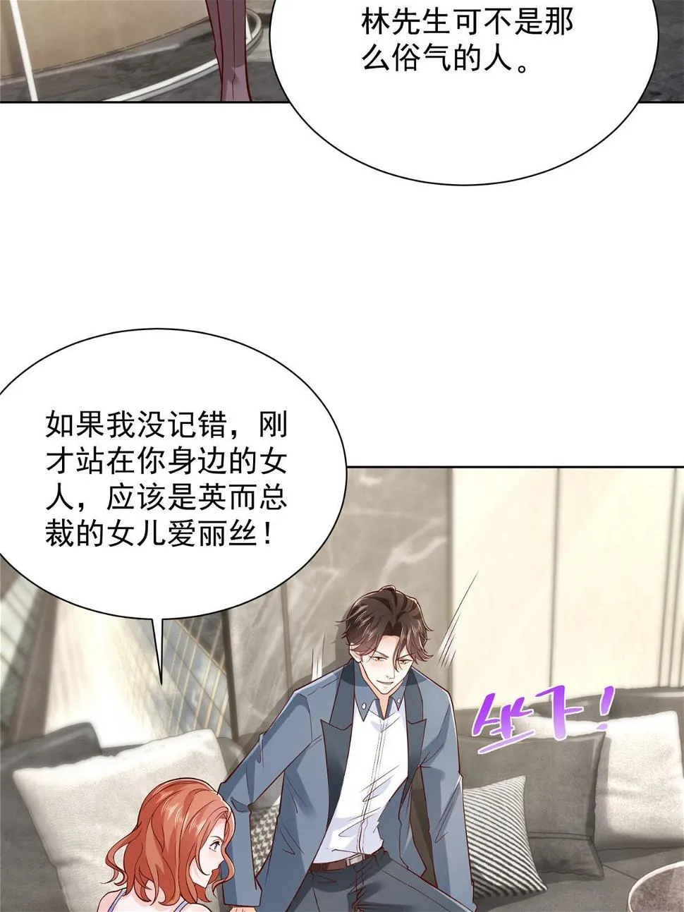 405 找到目标人物 第17页