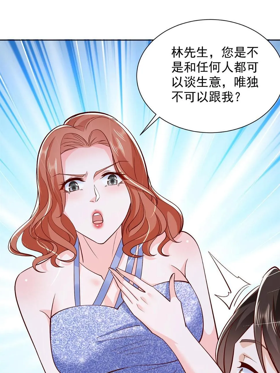 405 找到目标人物 第20页