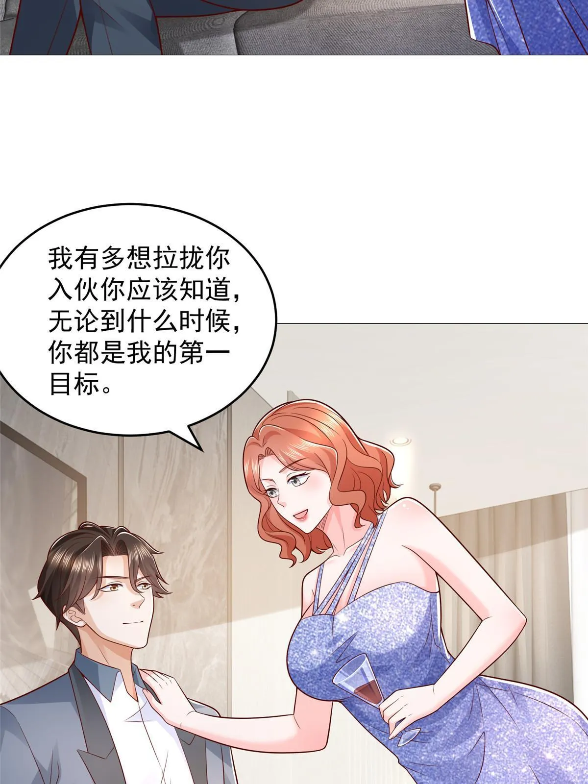 405 找到目标人物 第23页