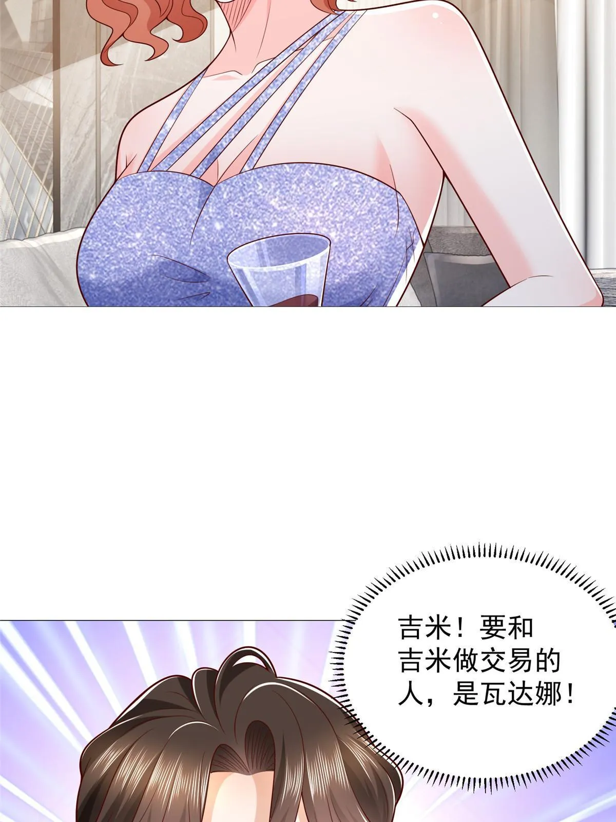 405 找到目标人物 第26页