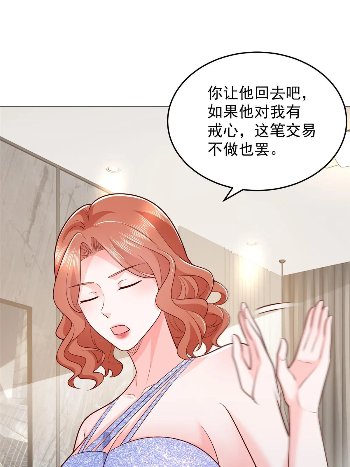 405 找到目标人物 第29页