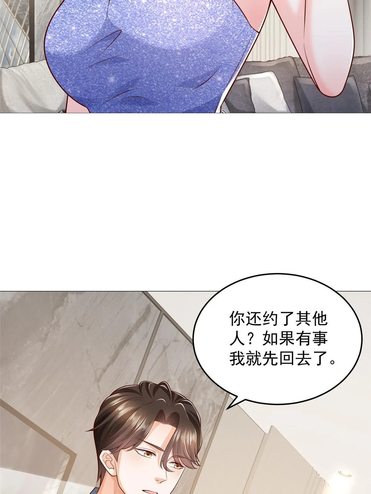 405 找到目标人物 第30页