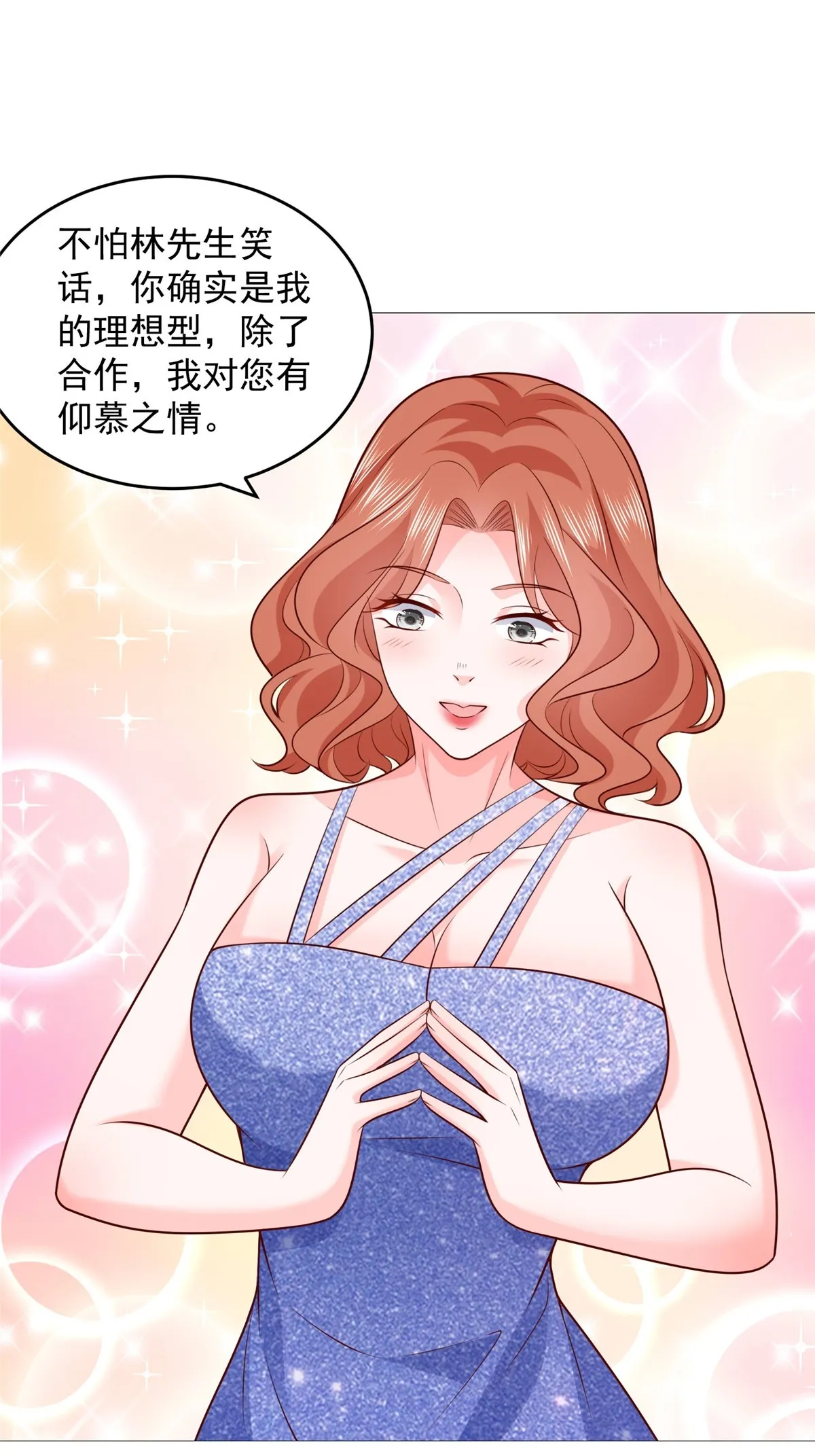 405 找到目标人物 第35页