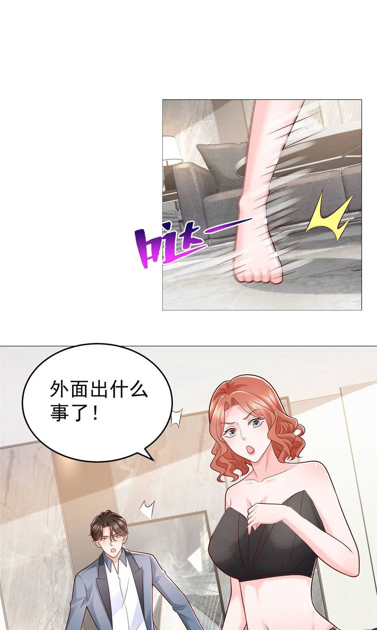 406 一场恶战迫在眉睫 第3页