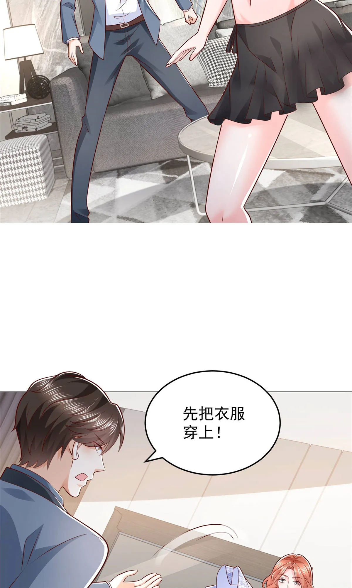 406 一场恶战迫在眉睫 第4页