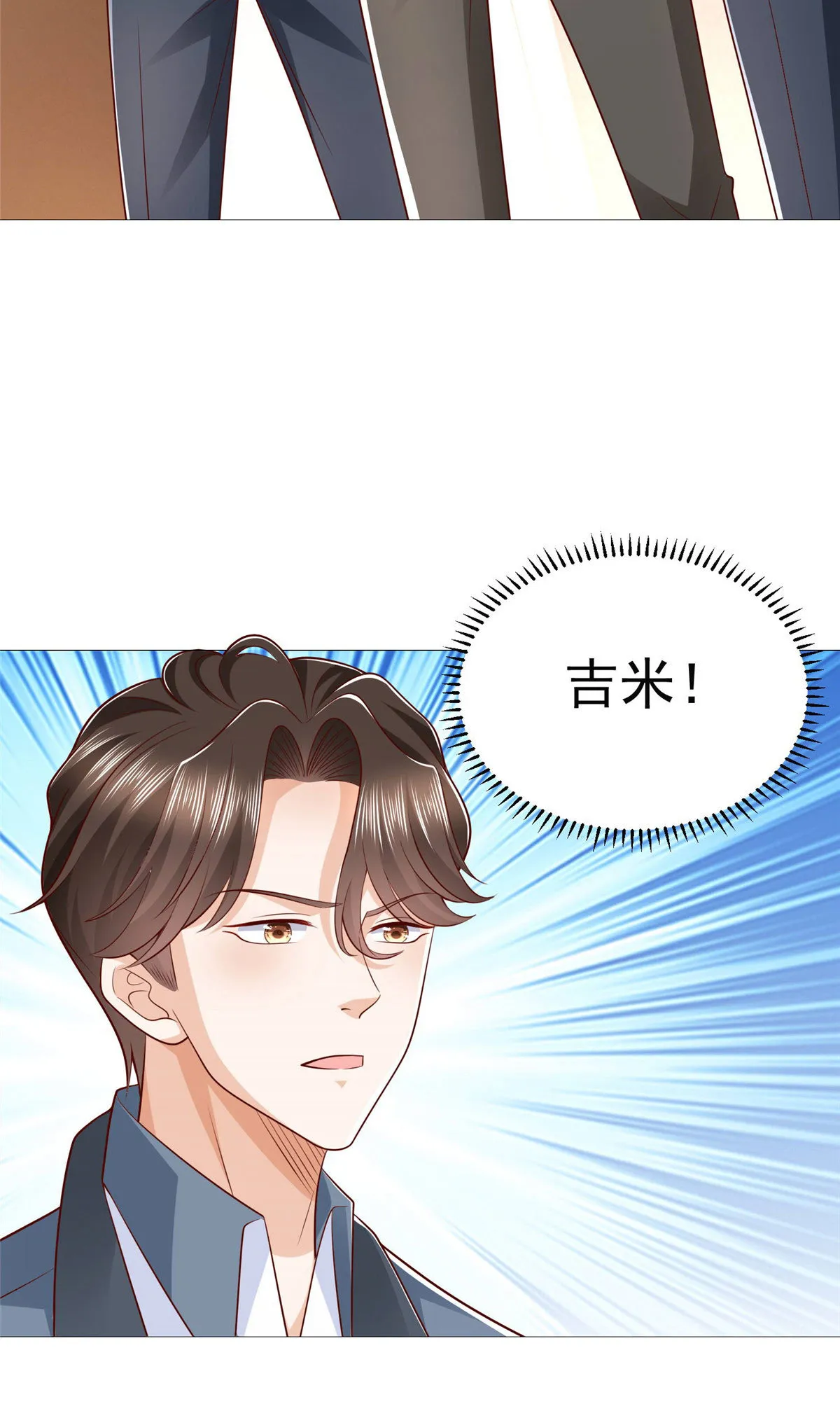 406 一场恶战迫在眉睫 第7页