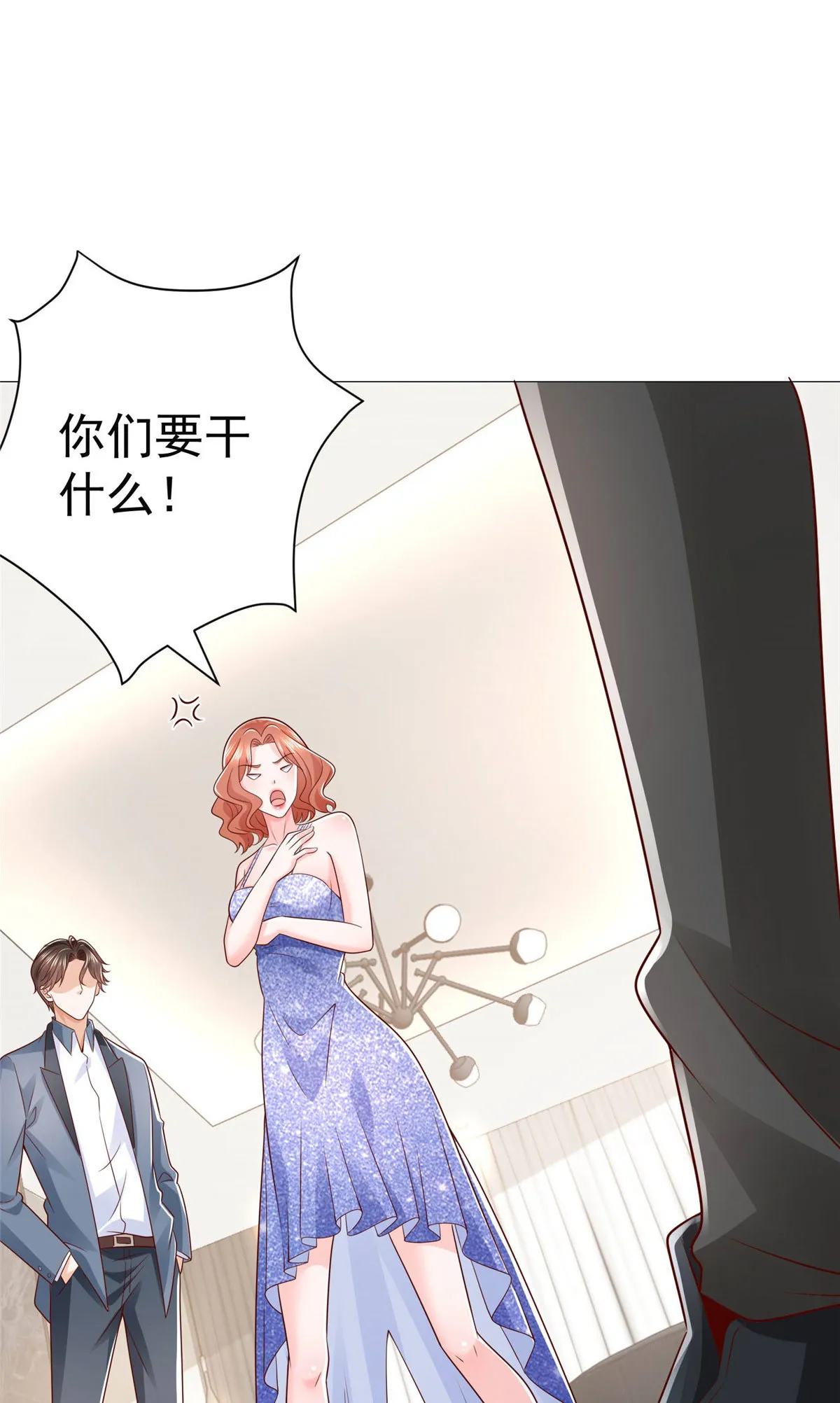 406 一场恶战迫在眉睫 第8页