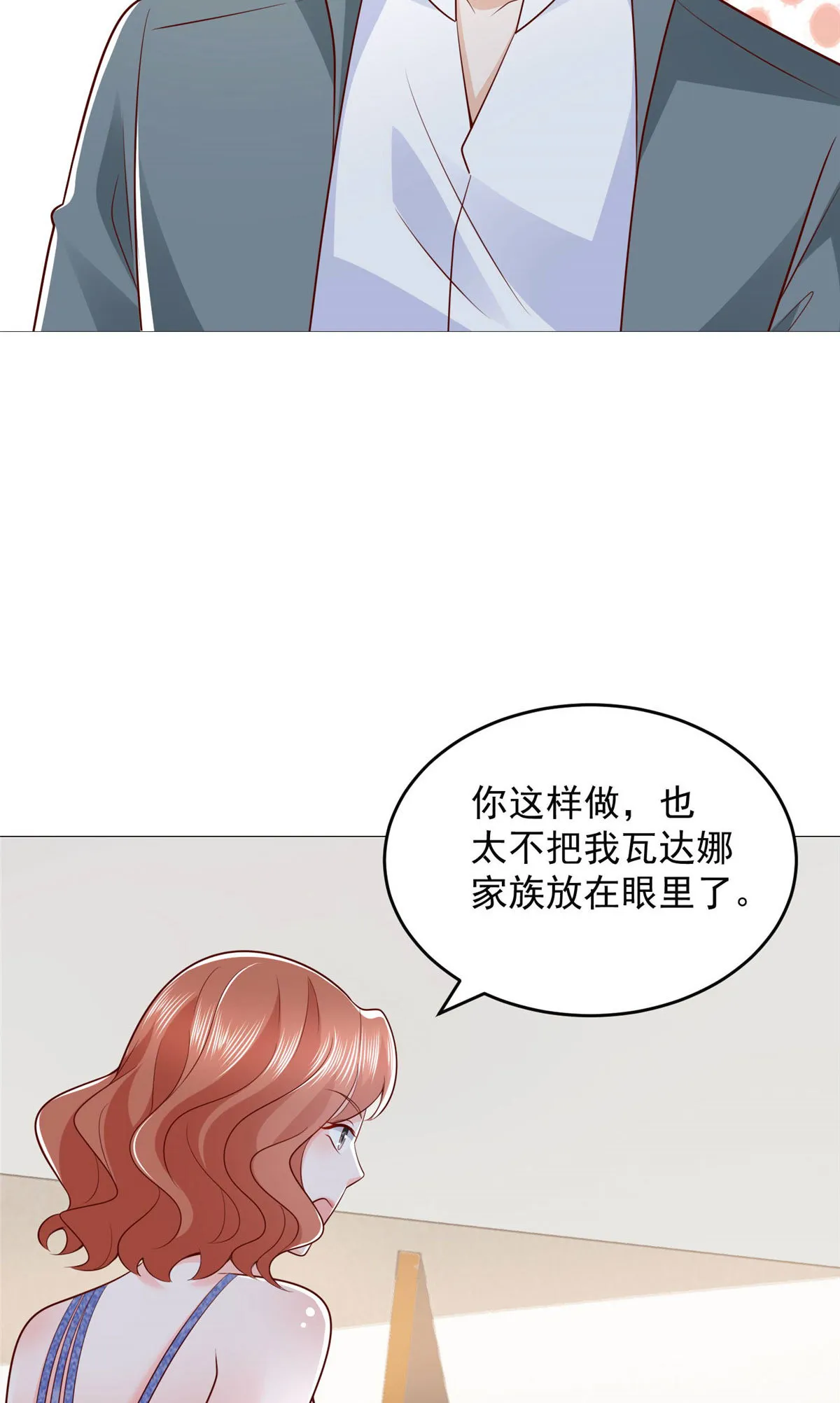 406 一场恶战迫在眉睫 第10页