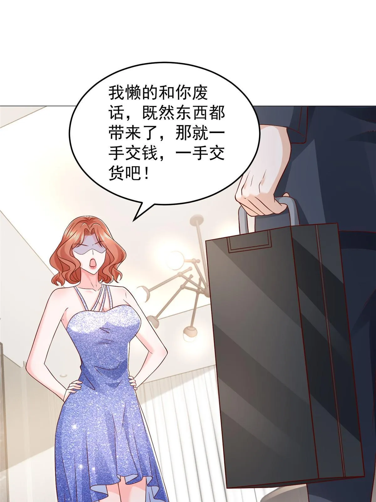 406 一场恶战迫在眉睫 第13页