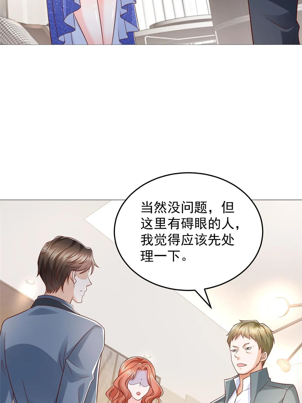 406 一场恶战迫在眉睫 第14页