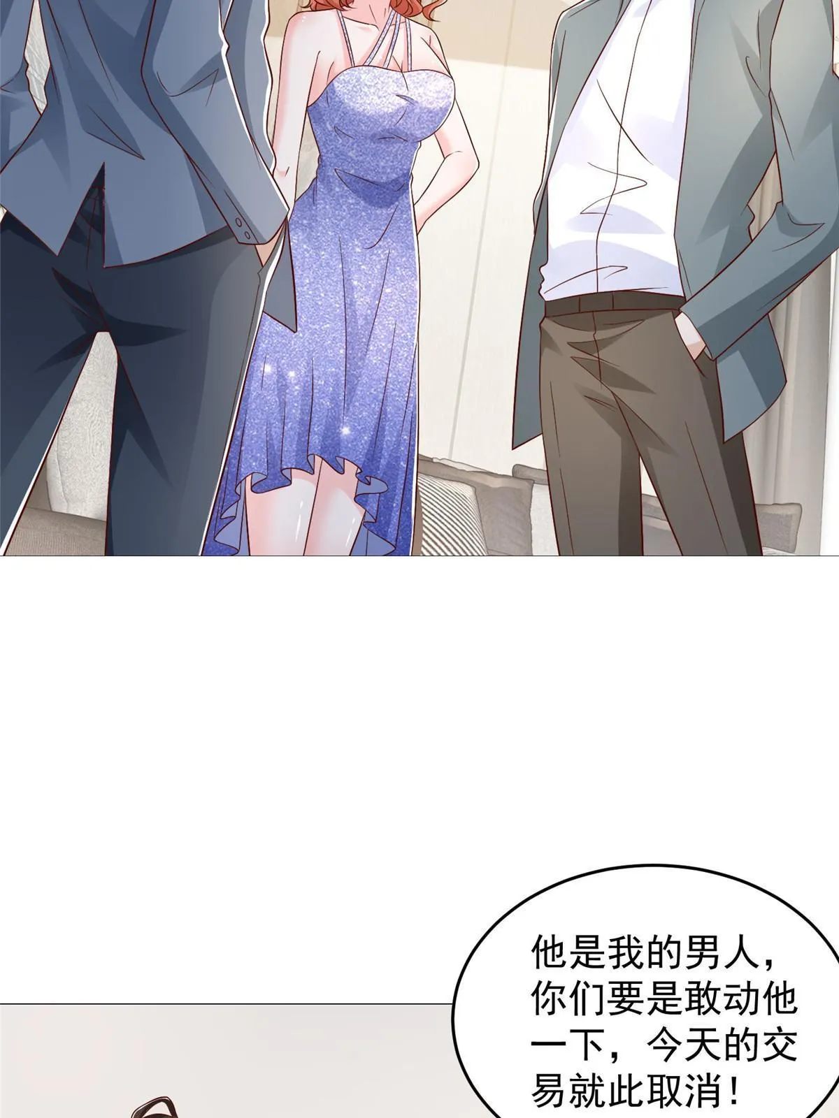 406 一场恶战迫在眉睫 第15页