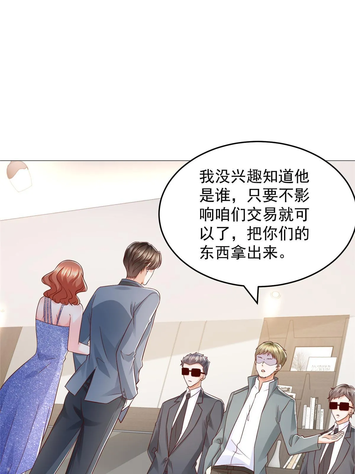 406 一场恶战迫在眉睫 第17页