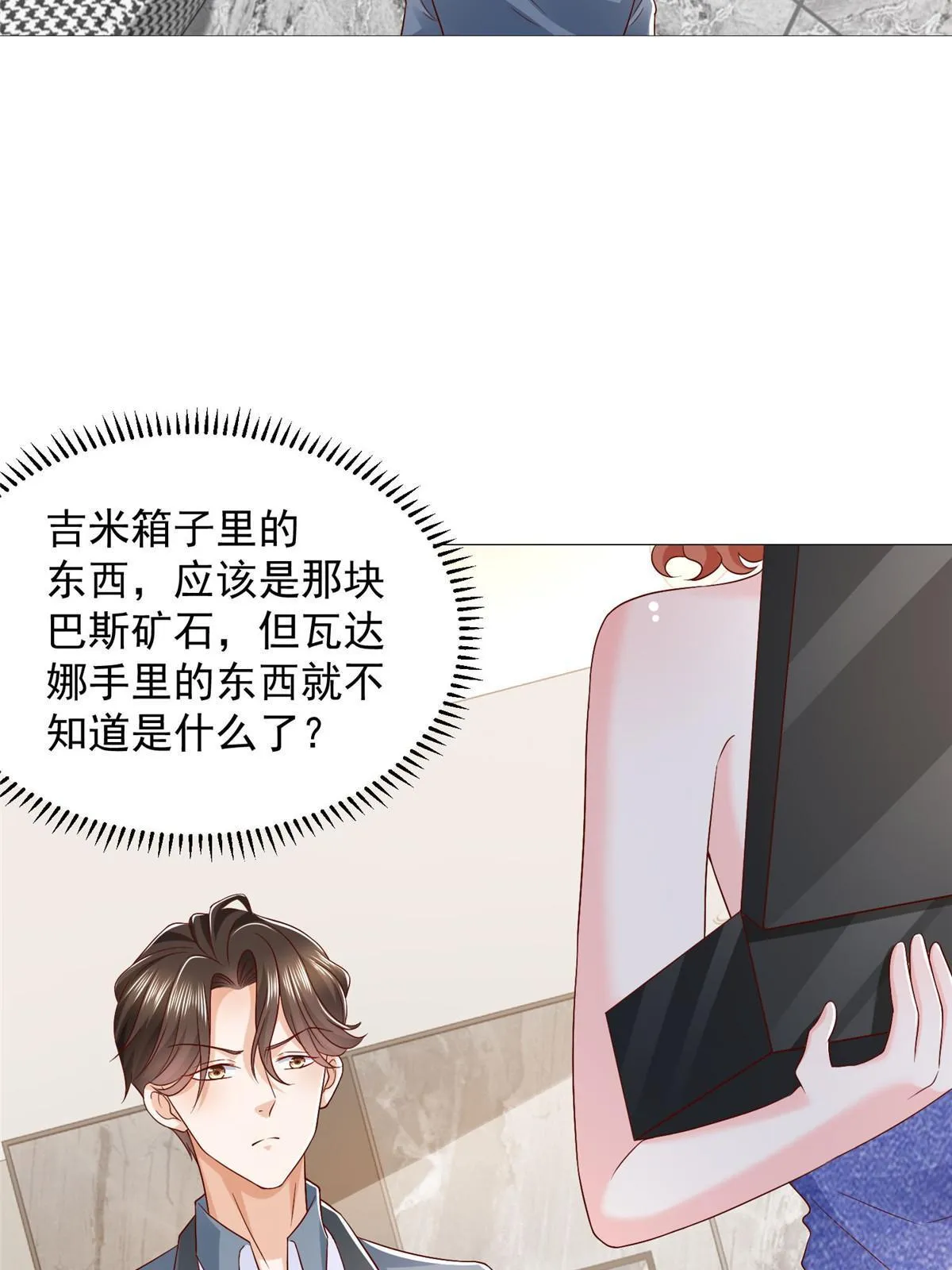 406 一场恶战迫在眉睫 第21页