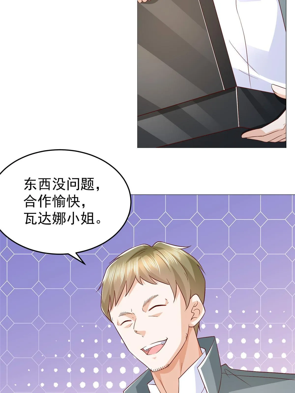 406 一场恶战迫在眉睫 第23页
