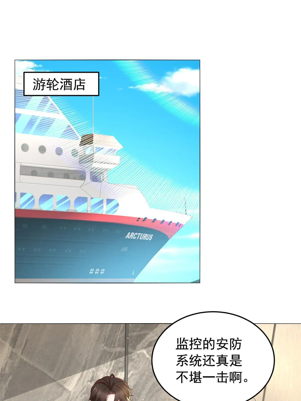 406 一场恶战迫在眉睫 第31页
