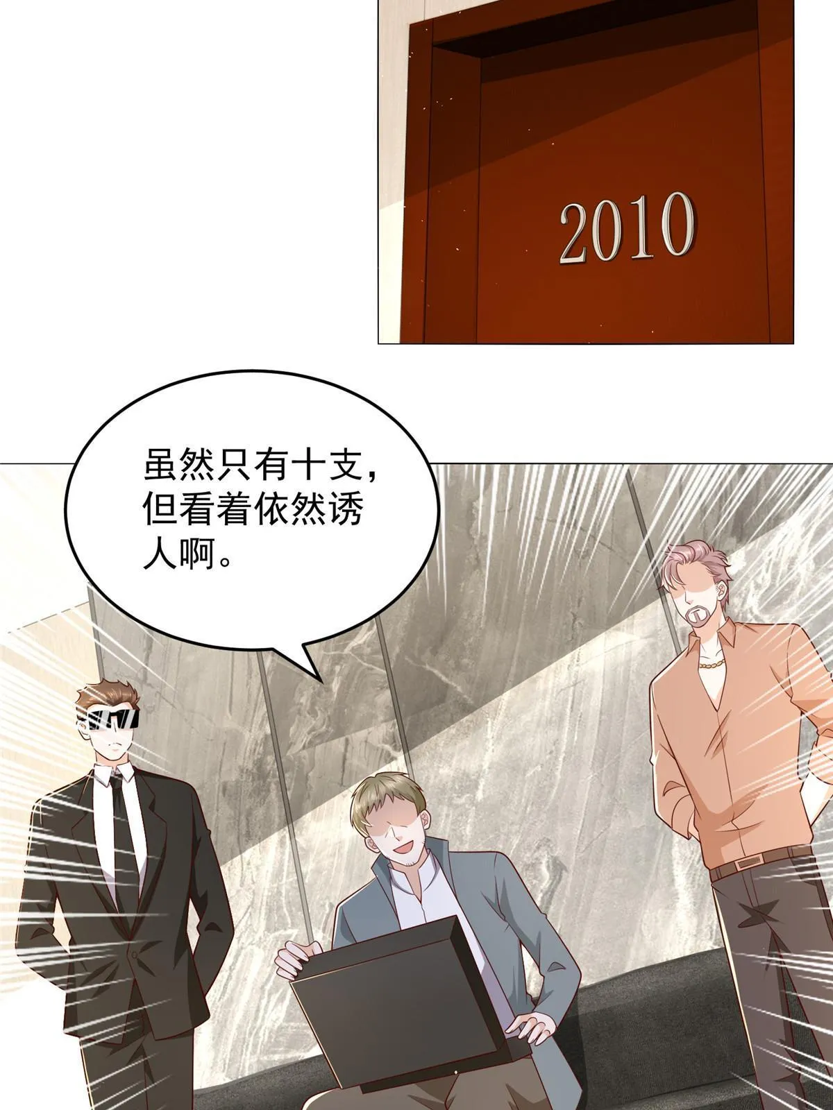 406 一场恶战迫在眉睫 第36页