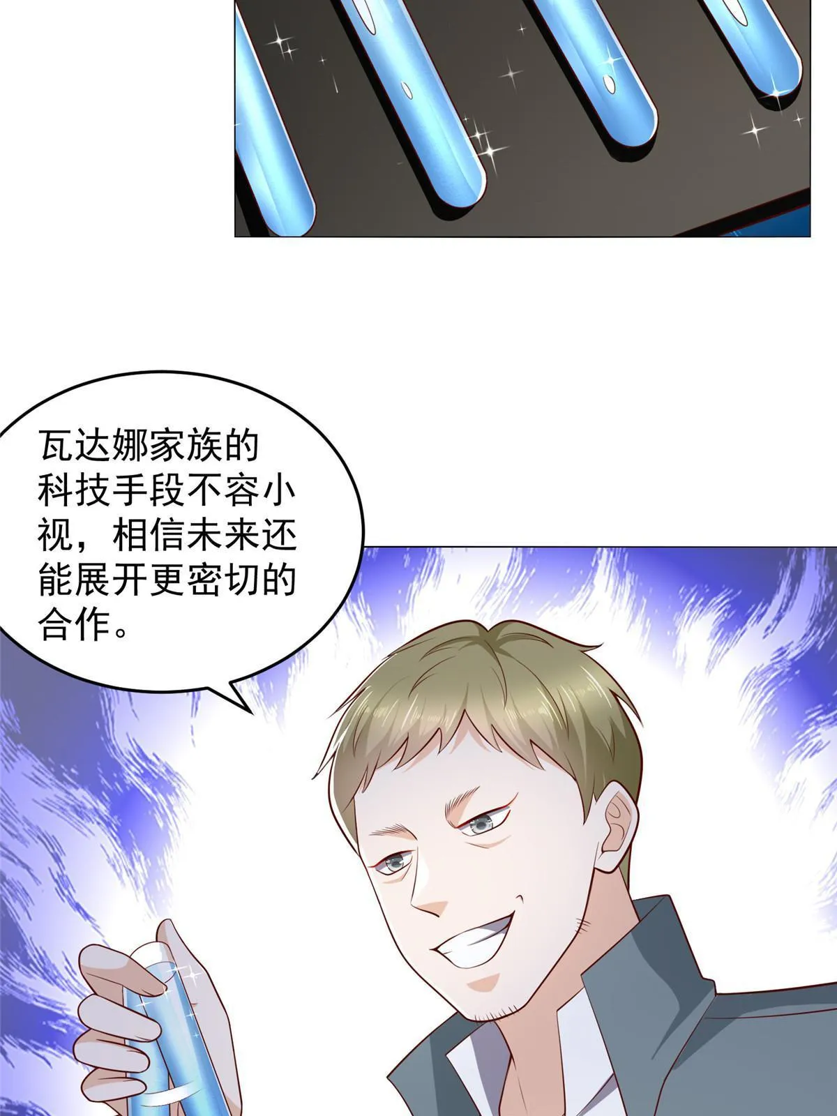 406 一场恶战迫在眉睫 第38页