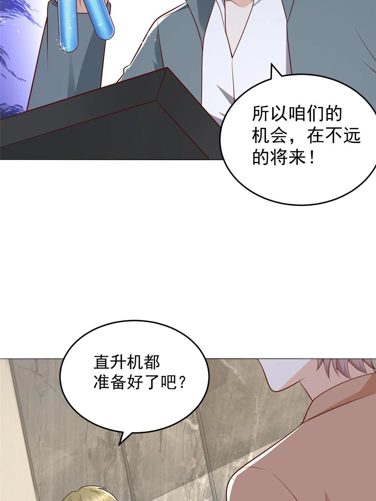 406 一场恶战迫在眉睫 第39页