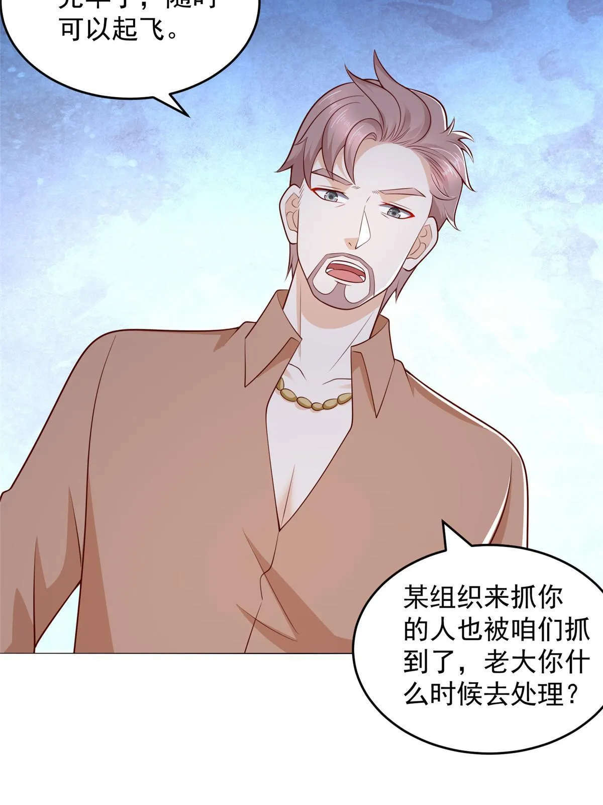 406 一场恶战迫在眉睫 第41页