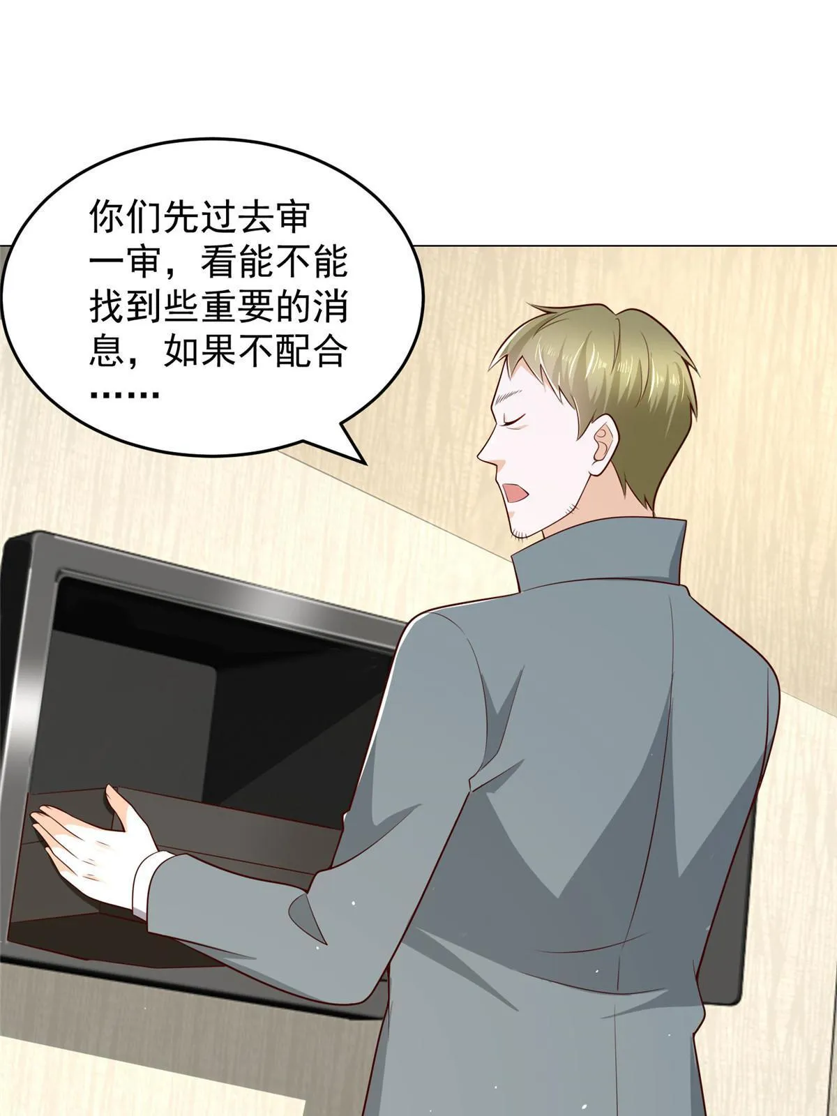 406 一场恶战迫在眉睫 第42页