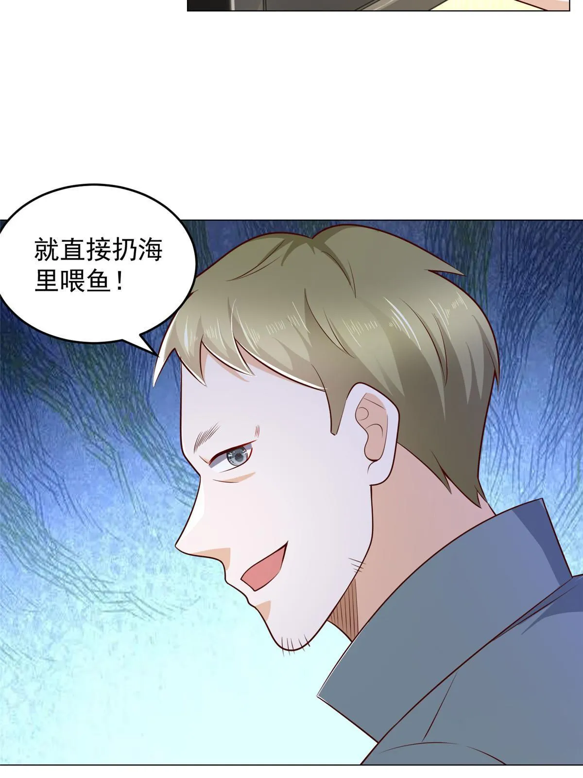 406 一场恶战迫在眉睫 第44页