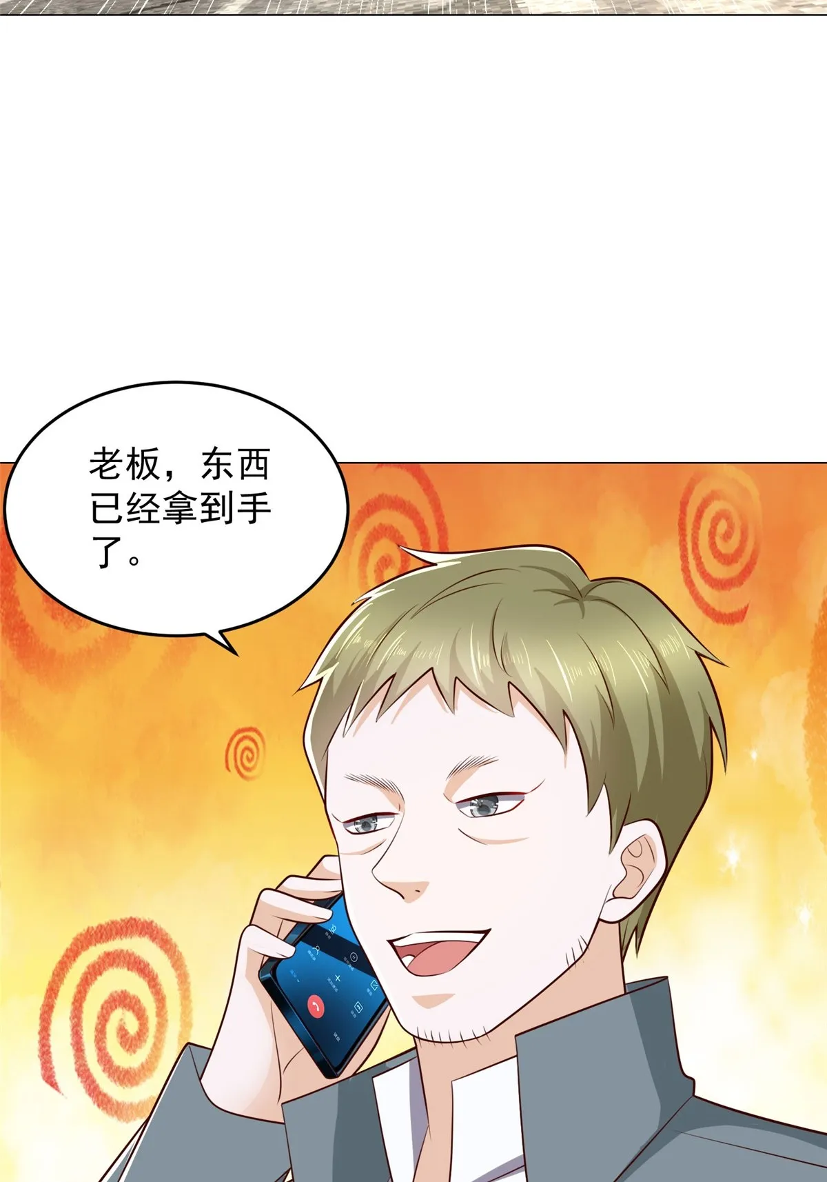 407 你是来抢东西的 第4页