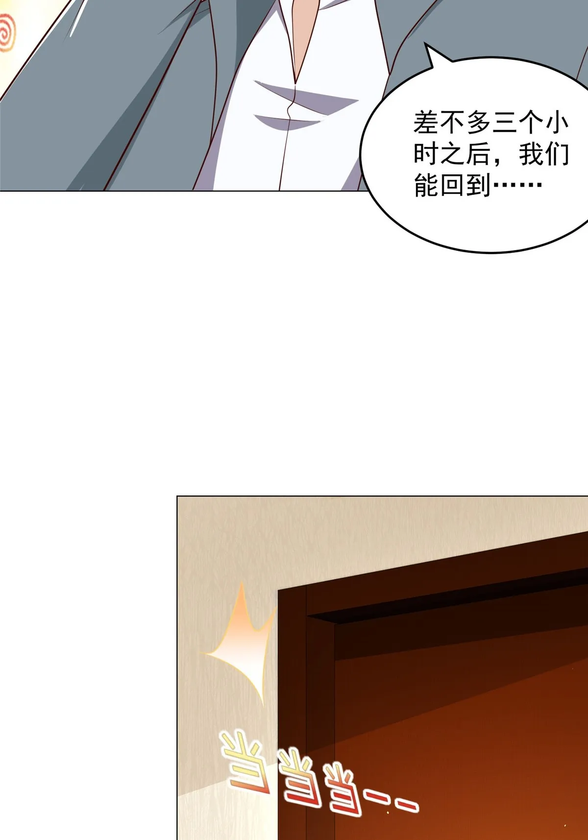 407 你是来抢东西的 第5页