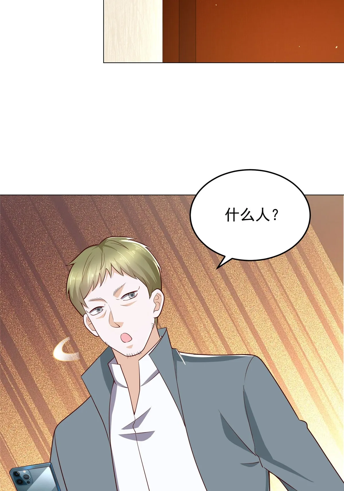 407 你是来抢东西的 第6页