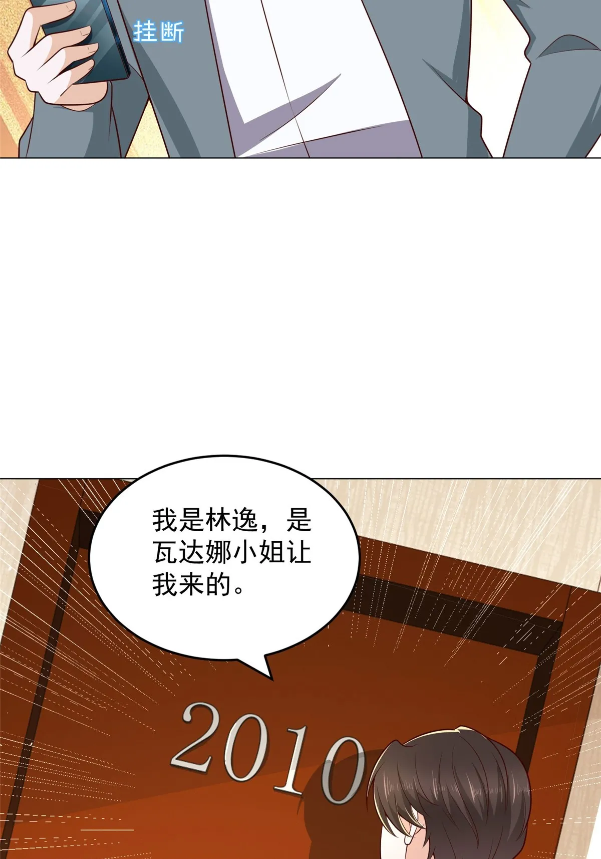 407 你是来抢东西的 第7页