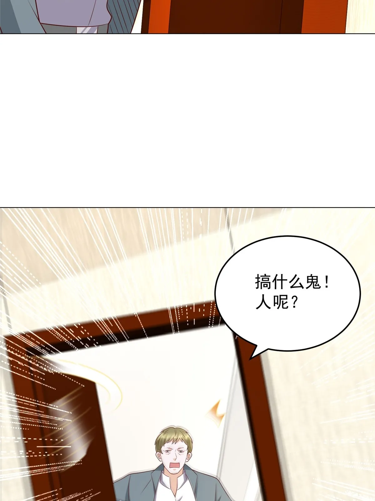 407 你是来抢东西的 第12页